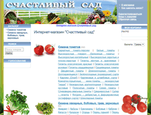 Tablet Screenshot of happygarden.com.ua